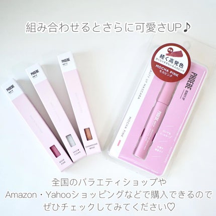ビューティーアップマスカラ/PHOEBE BEAUTY UP/マスカラを使ったクチコミ(7枚目)