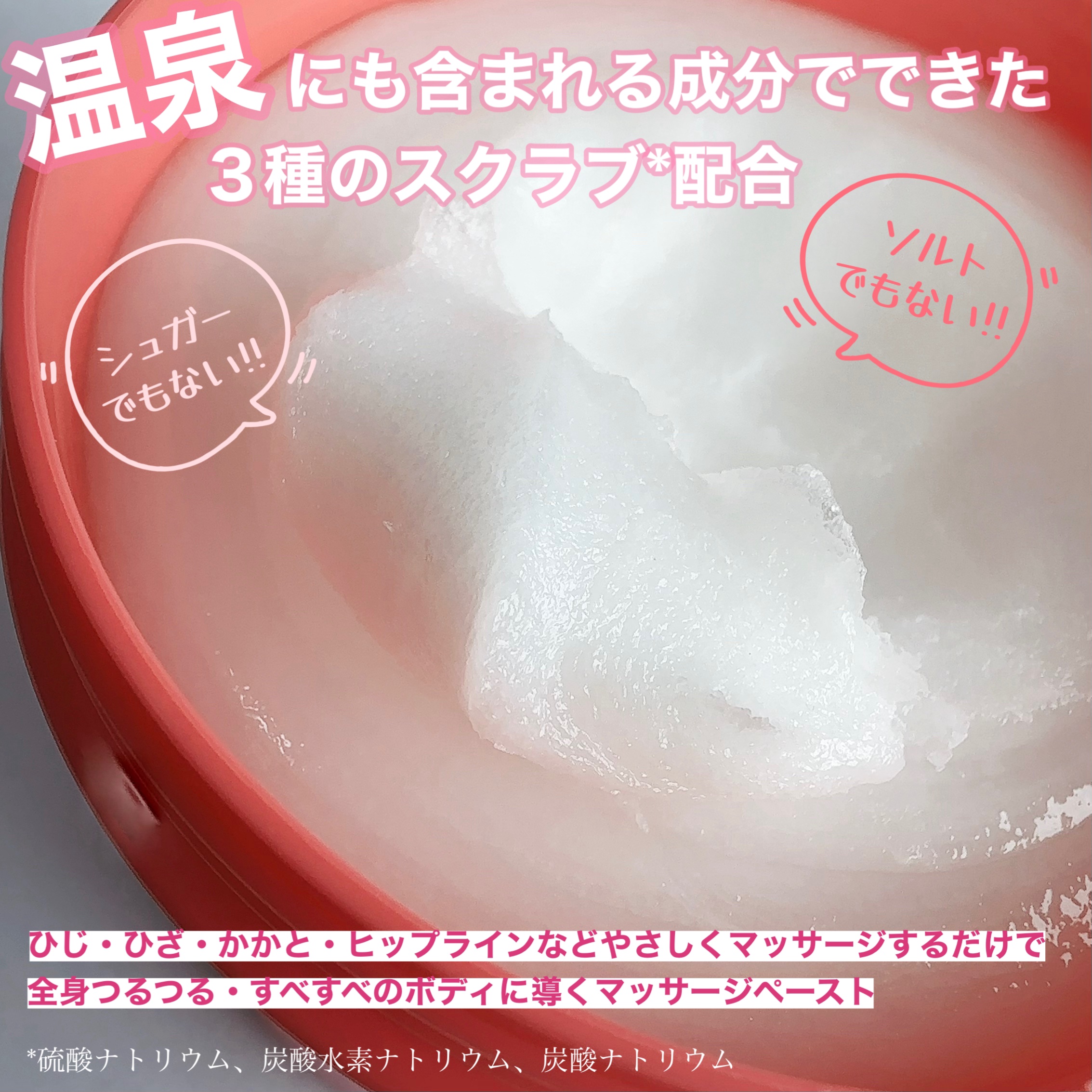 ボディ スムーザー /ハウス オブ ローゼ/ボディスクラブを使ったクチコミ（2枚目）