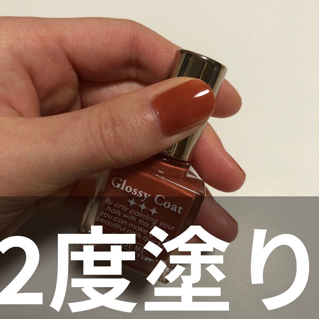 グロッシーコート/スキューズミー/オールインワンネイルを使ったクチコミ(3枚目)