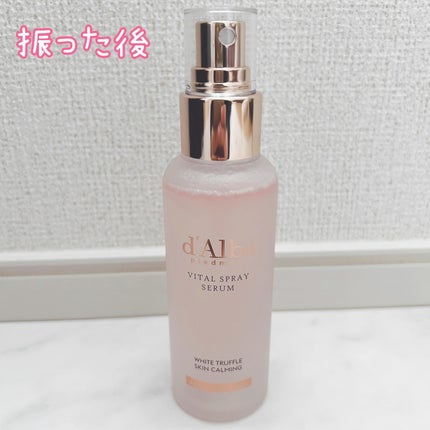 ダルバ ホワイトトリュフバイタルスプレーセラム/ダルバ/ミスト状化粧水を使ったクチコミ(3枚目)