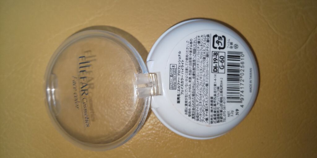 エルファープロフェッショナルフェイスカラーハイライト/エルファー/パウダーハイライトを使ったクチコミ（2枚目）