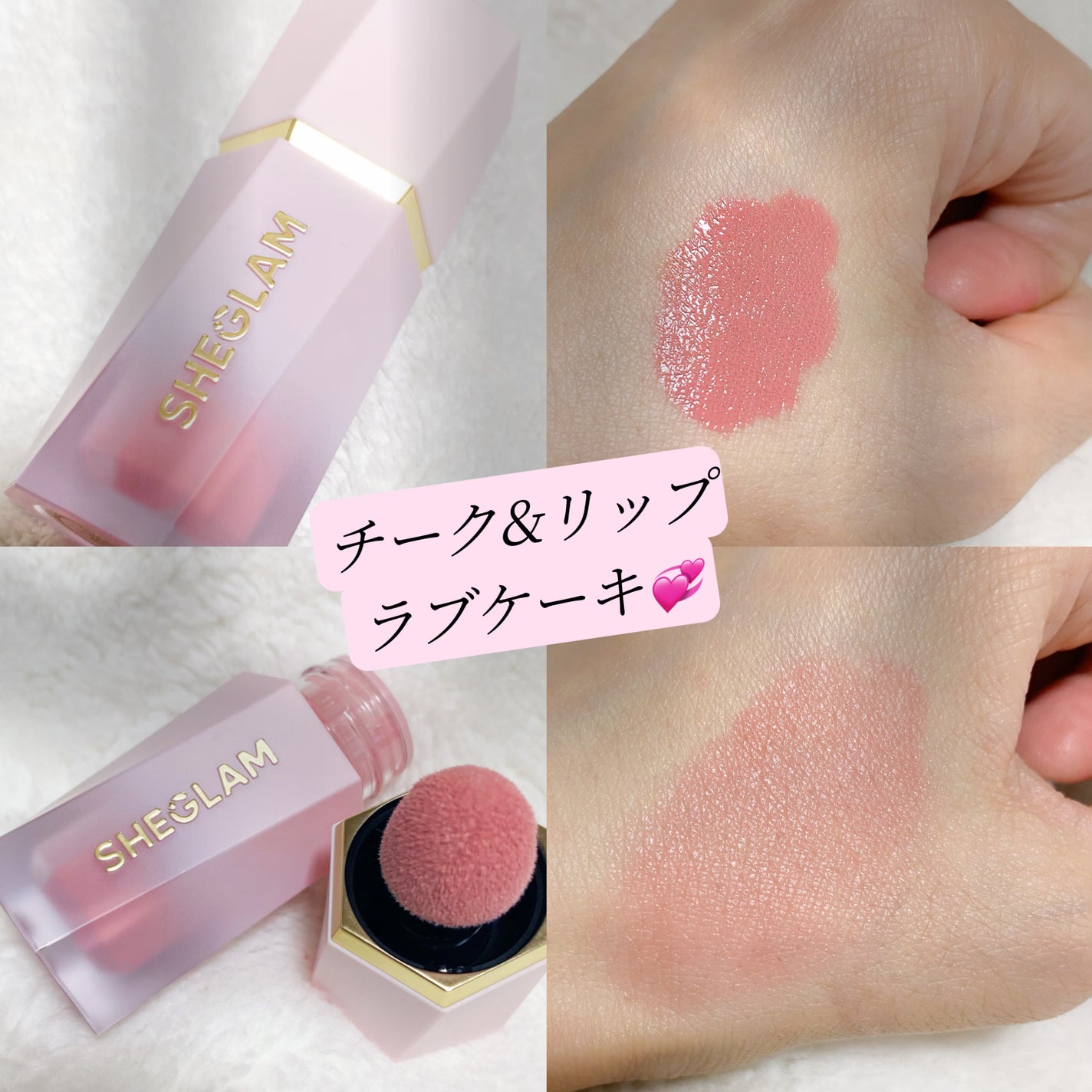 シーグラム カラーブルーム リキッドブラッシュ/SHEGLAM/リキッドチークを使ったクチコミ(4枚目)