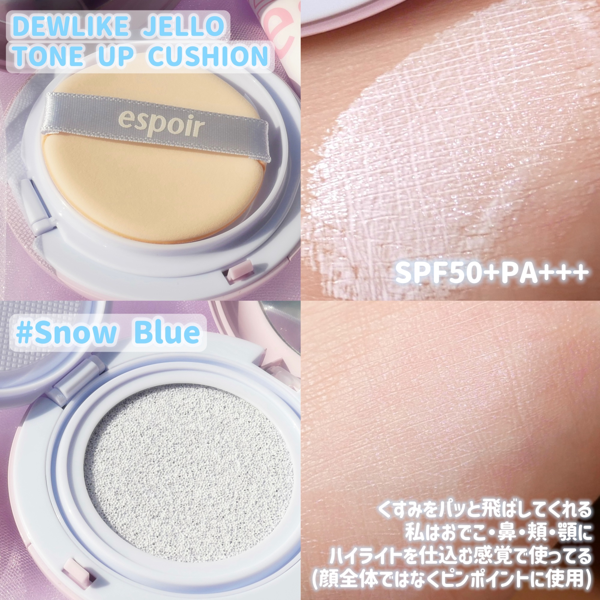 ウォータースプラッシュシカトーンアップクリーム/espoir/化粧下地を使ったクチコミ（2枚目）