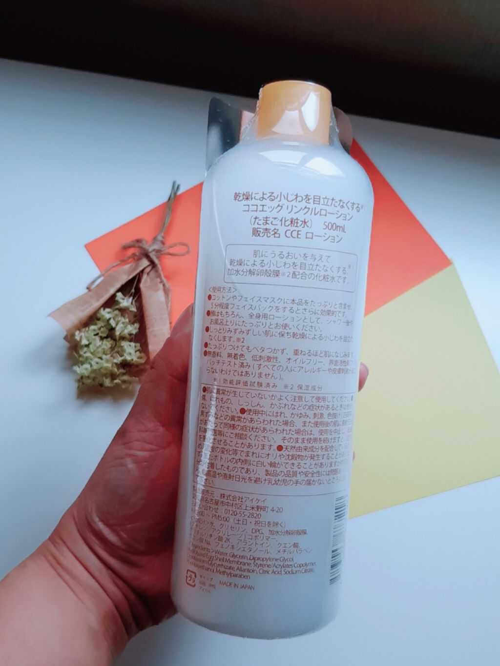 たまご化粧水/ココエッグ/化粧水を使ったクチコミ(2枚目)