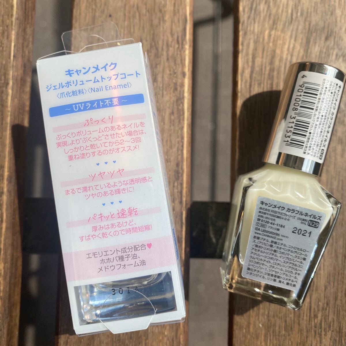 カラフルネイルズ/キャンメイク/マニキュアを使ったクチコミ(4枚目)