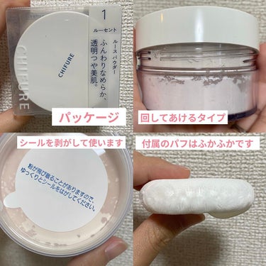 【人気のちふれパウダー】ちふれのルース パウダーを初めてLIPSでお買い物しました☺️

某デパコス似と言われるちふれのルース パウダーの1番、ルーセントを選びました。

よかった点
🍎大きめの穴でパウダーがいっぱい出てくる
🍎パフがふかふかで粉含みがいい
🍎粉の粒子が細かくて陶器肌に見える
🍎塗った後がとてもサラサラ
🍎しっかり叩き込めば崩れにくい

悪かった点
🍏思ったより白くなる
🍏叩き込むとき粉が舞う
🍏カバー力は低め

感想
最初塗ったときはうわ、白いかも、、って思いました笑

でも肉厚のパフでちゃんと叩き込むとサラサラになって毛穴レスになれます。
パウダー自体にカバー力はあまりないけど、しっかりファンデでカバーしたいところを隠しておけば◎
ちゃんと陶器肌に見えます！！！

6時間お直ししなくても崩れなくてマスクにもつかなかったのでこれから毎日使いたいです☺️

気になってる方、試しやすい価格なので是非買ってみてください！
私はLIPSのポイントでよりお得に買っちゃいました笑
#chifure #chifure_パウダー #ルースパウダー #おしろい #陶器肌 #lipsショッピング  #lips #ルーセント #私の人生コスメ  #本音レビュー  #サラサラ肌のHowto の画像 その2