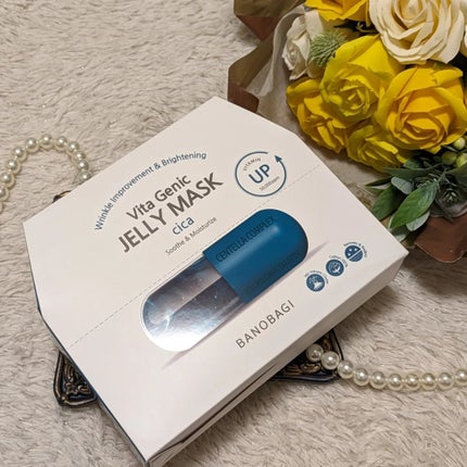 ビタ ジェニックゼリーマスク/BANOBAGI/シートマスク・パックを使ったクチコミ(6枚目)