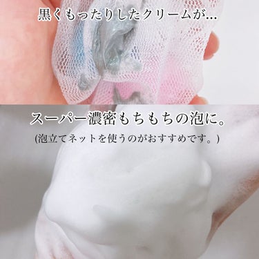 ロゼット洗顔パスタ ブラックパール/ロゼット/洗顔フォームを使ったクチコミ（7枚目）