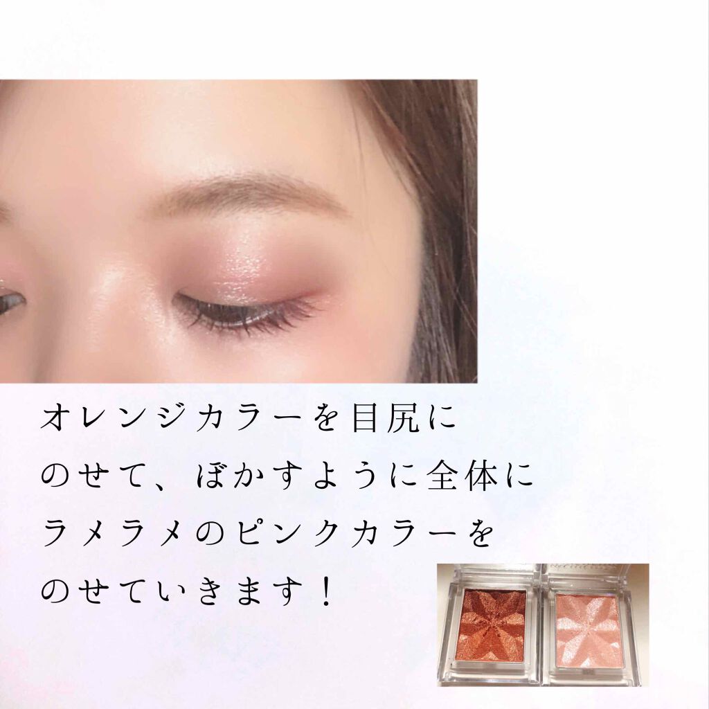 セレクト アイカラー Ｎ/ESPRIQUE/単色アイシャドウを使ったクチコミ（2枚目）