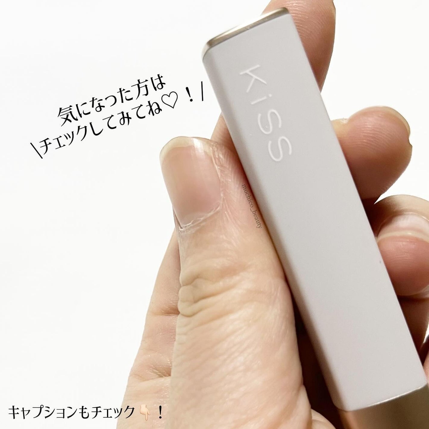 キス リップアロー/KiSS/口紅を使ったクチコミ(5枚目)