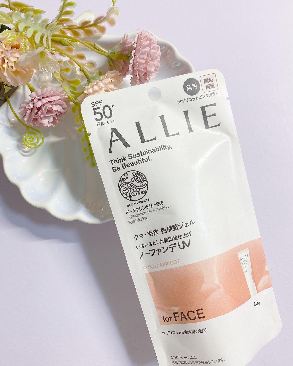 アリィー クロノビューティ カラーチューニングUV/アリィー/日焼け止めクリームを使ったクチコミ（2枚目）