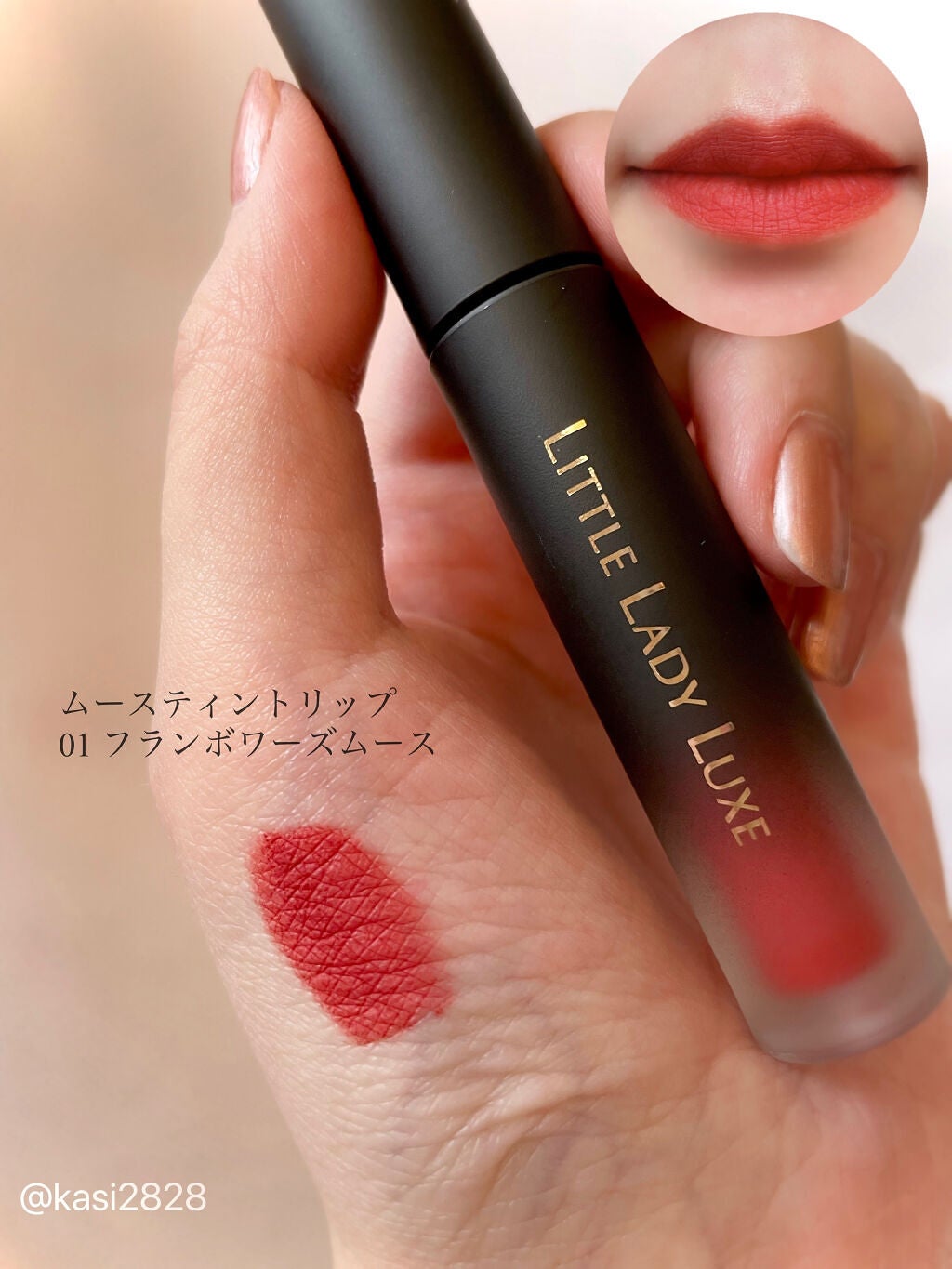 ムースティントリップ/リトルレディ リュクス/リップティントを使ったクチコミ(2枚目)