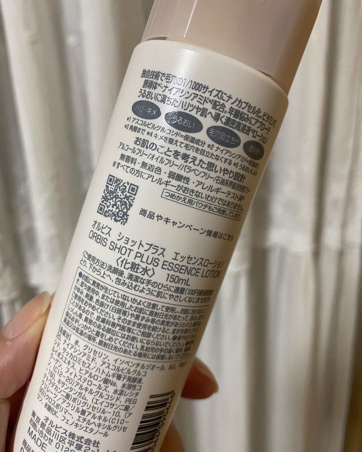 オルビス ショットプラス ナノ NC ローション/オルビス/化粧水を使ったクチコミ(3枚目)