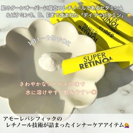 スーパーレチノールC/VITALBEAUTIE/美容サプリメントを使ったクチコミ(2枚目)