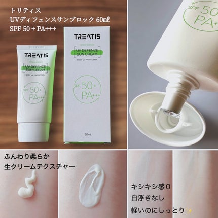 コラーゲンマスクパック/TREATIS/シートマスク・パックを使ったクチコミ(2枚目)