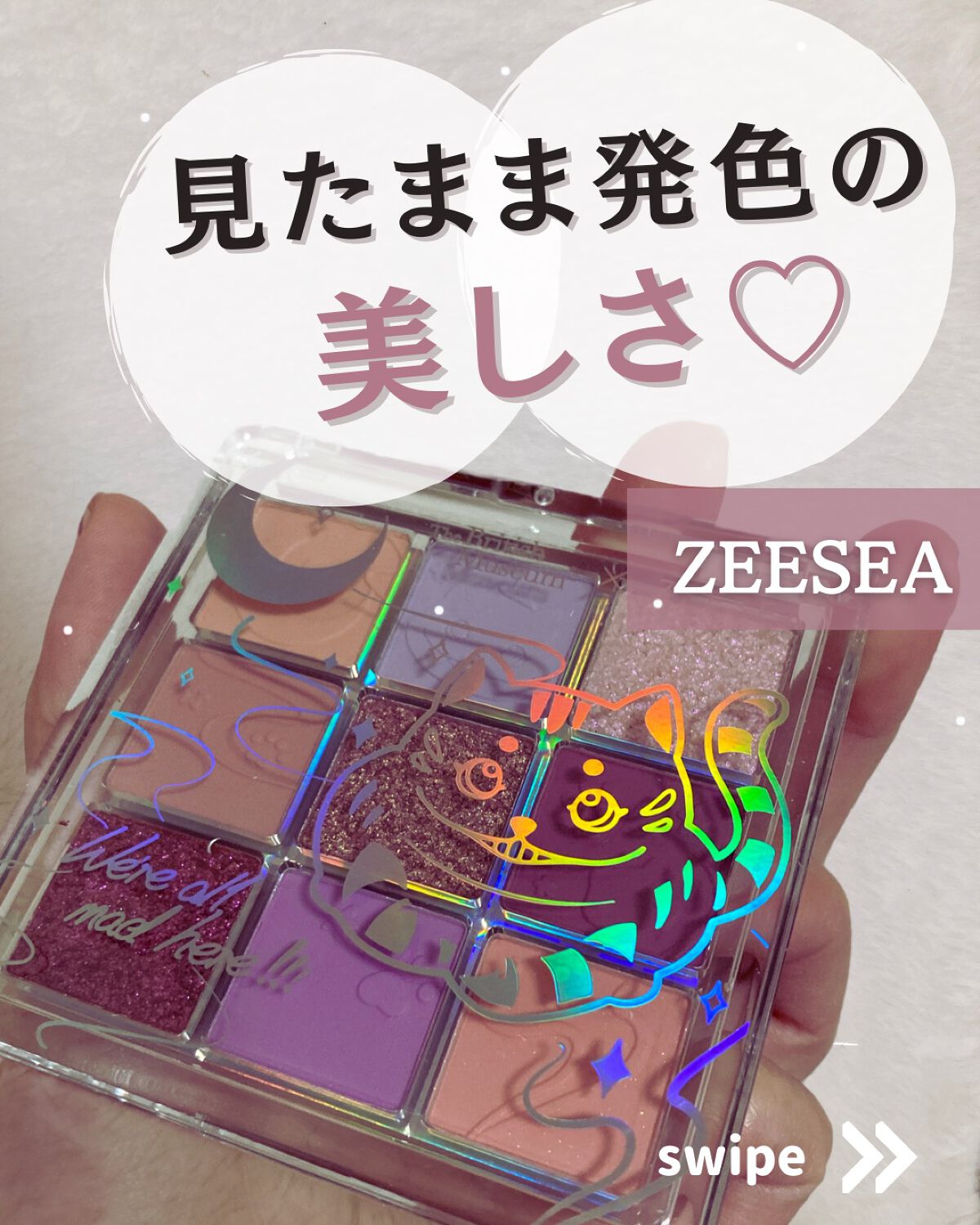クォーツ 9色アイシャドウパレット(ドリームランドアイシャドウ)/ZEESEA/アイシャドウパレットを使ったクチコミ（1枚目）