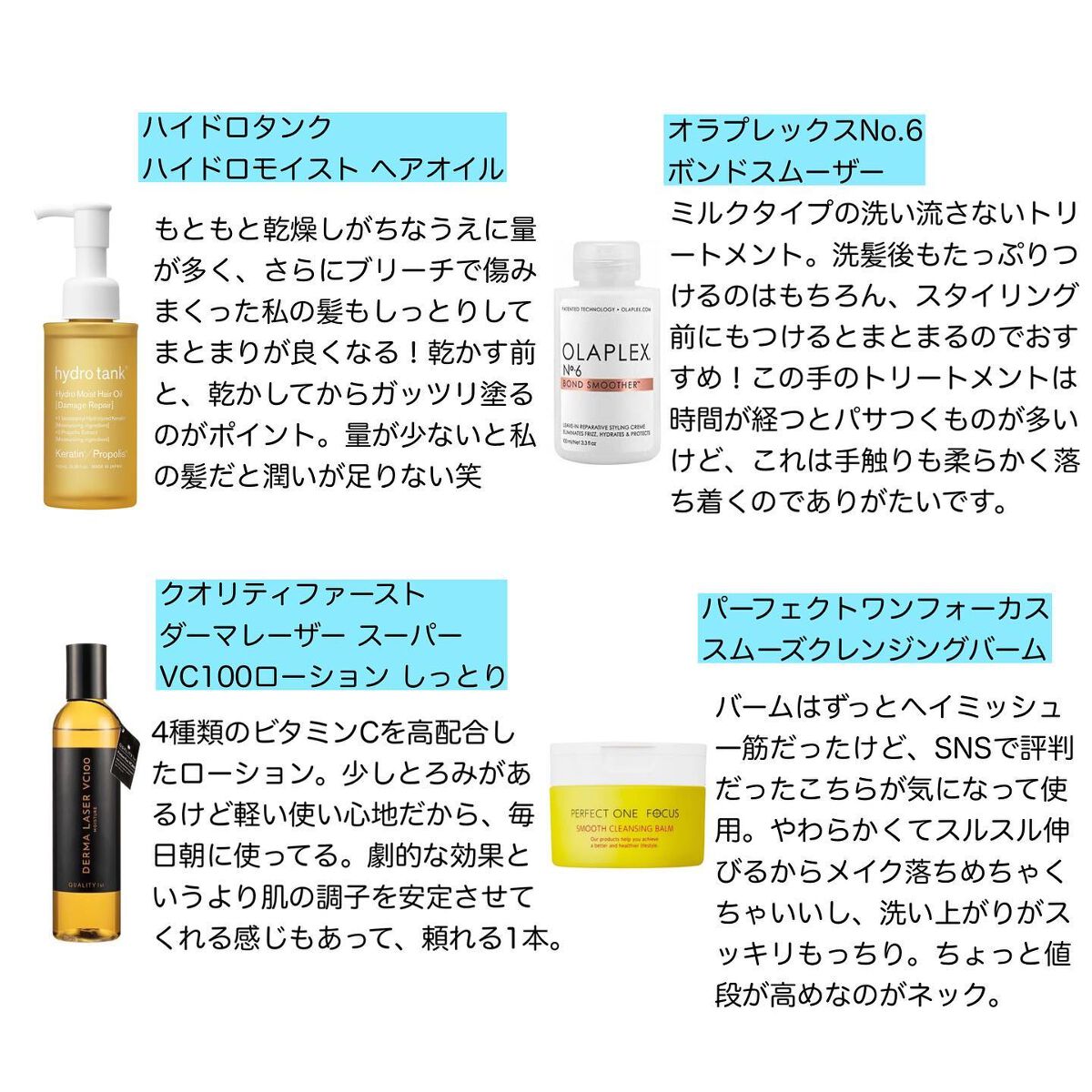 No.6 ボンドスムーサー/オラプレックス/ヘアミルクを使ったクチコミ(2枚目)