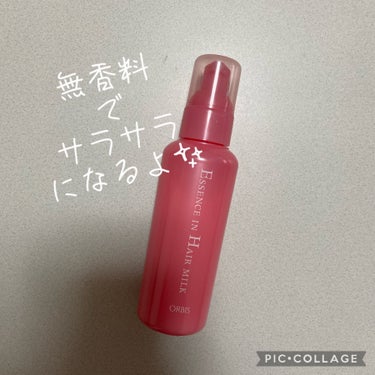 
オルビス

エッセンスインヘアミルク
本体


あらためて
ORBISいいですねෆ˚*

無香料なので
シャンプーの香りが
そのままなのもよいですෆ˚*

お風呂上がりに髪をタオルドライした後
毛先に