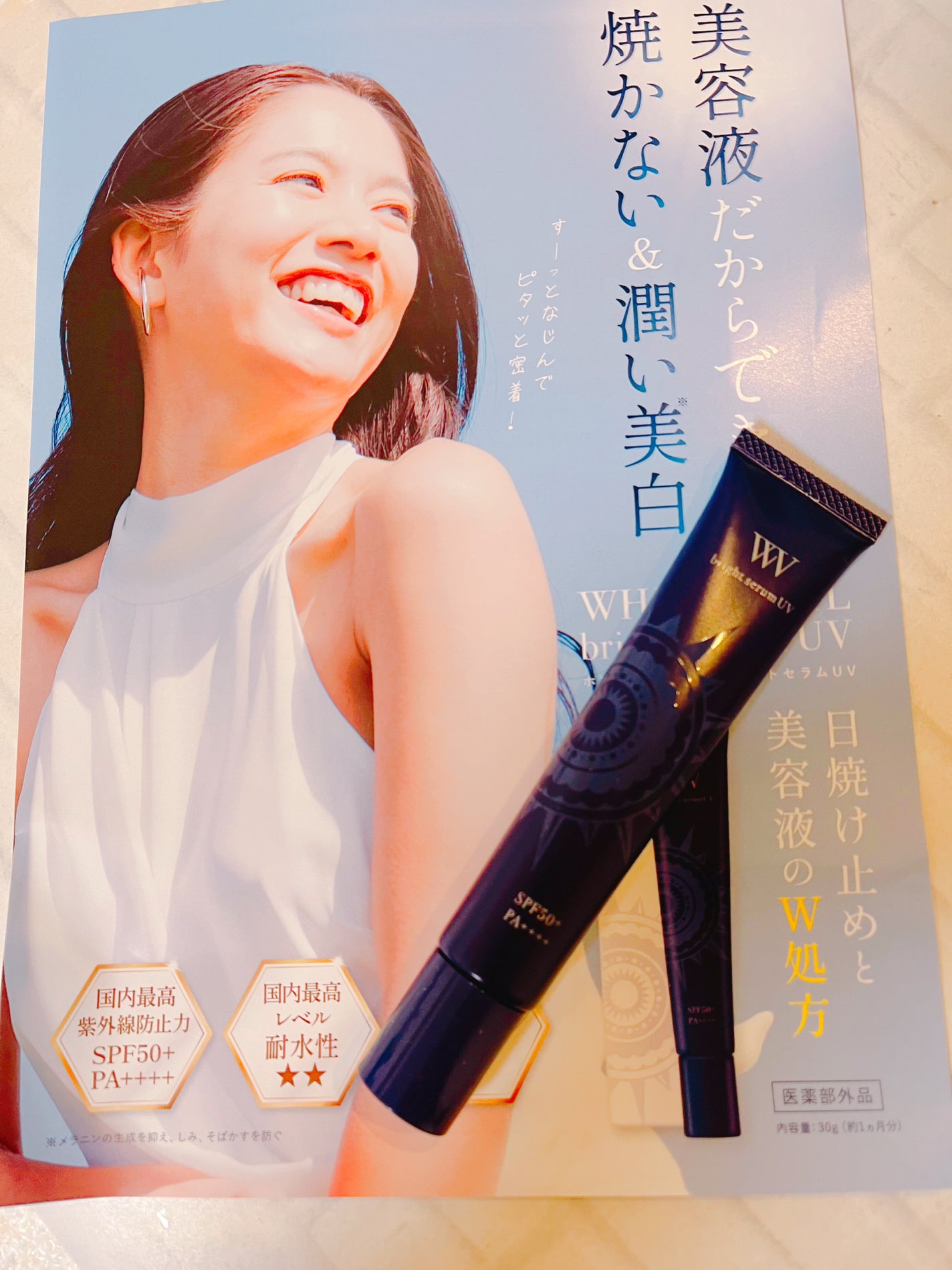 オタネ on LIPS 「これからの時期日焼けが気になって外出するのも嫌になってしまいま..」(1枚目)