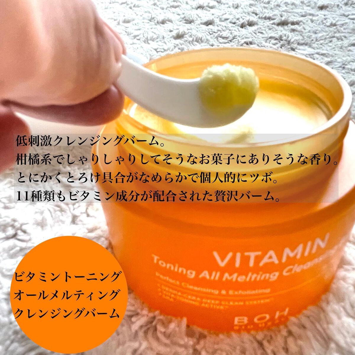 ビタミントーニングダークスポットアイクリーム/BIOHEAL BOH/アイケア・アイクリームを使ったクチコミ(2枚目)