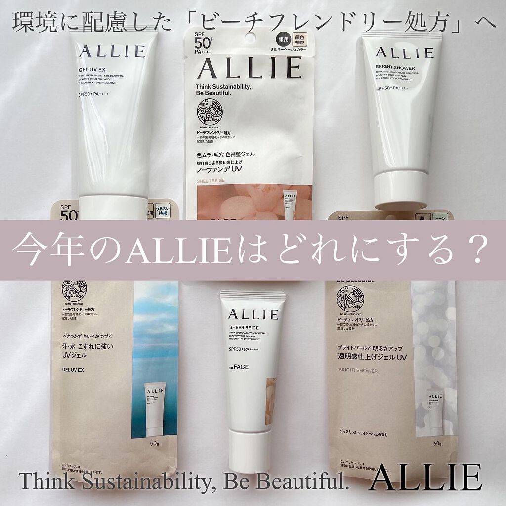 アリィー クロノビューティ ジェルUV EX/アリィー/日焼け止めジェルを使ったクチコミ(1枚目)