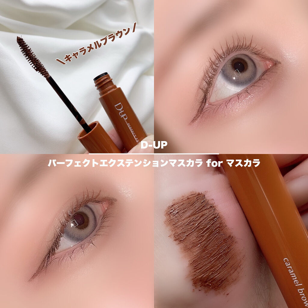 パーフェクトエクステンション マスカラ for カール/D-UP/マスカラを使ったクチコミ（1枚目）