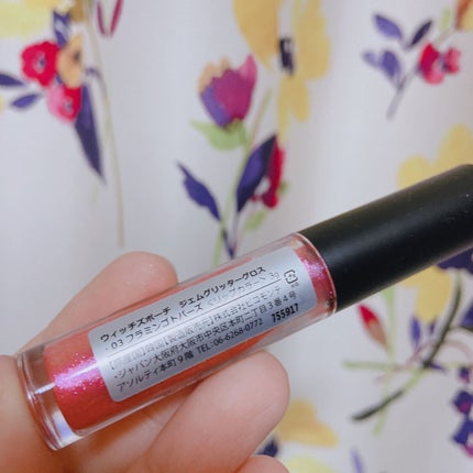 ジェムグリッターグロス/Witch's Pouch/リップグロスを使ったクチコミ(5枚目)