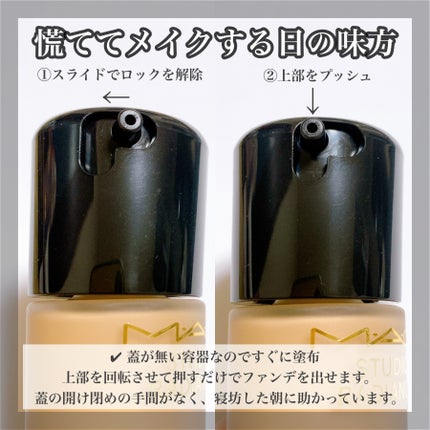 スタジオ ラディアンス セラム ファンデーション/M・A・C/リキッドファンデーションを使ったクチコミ(3枚目)