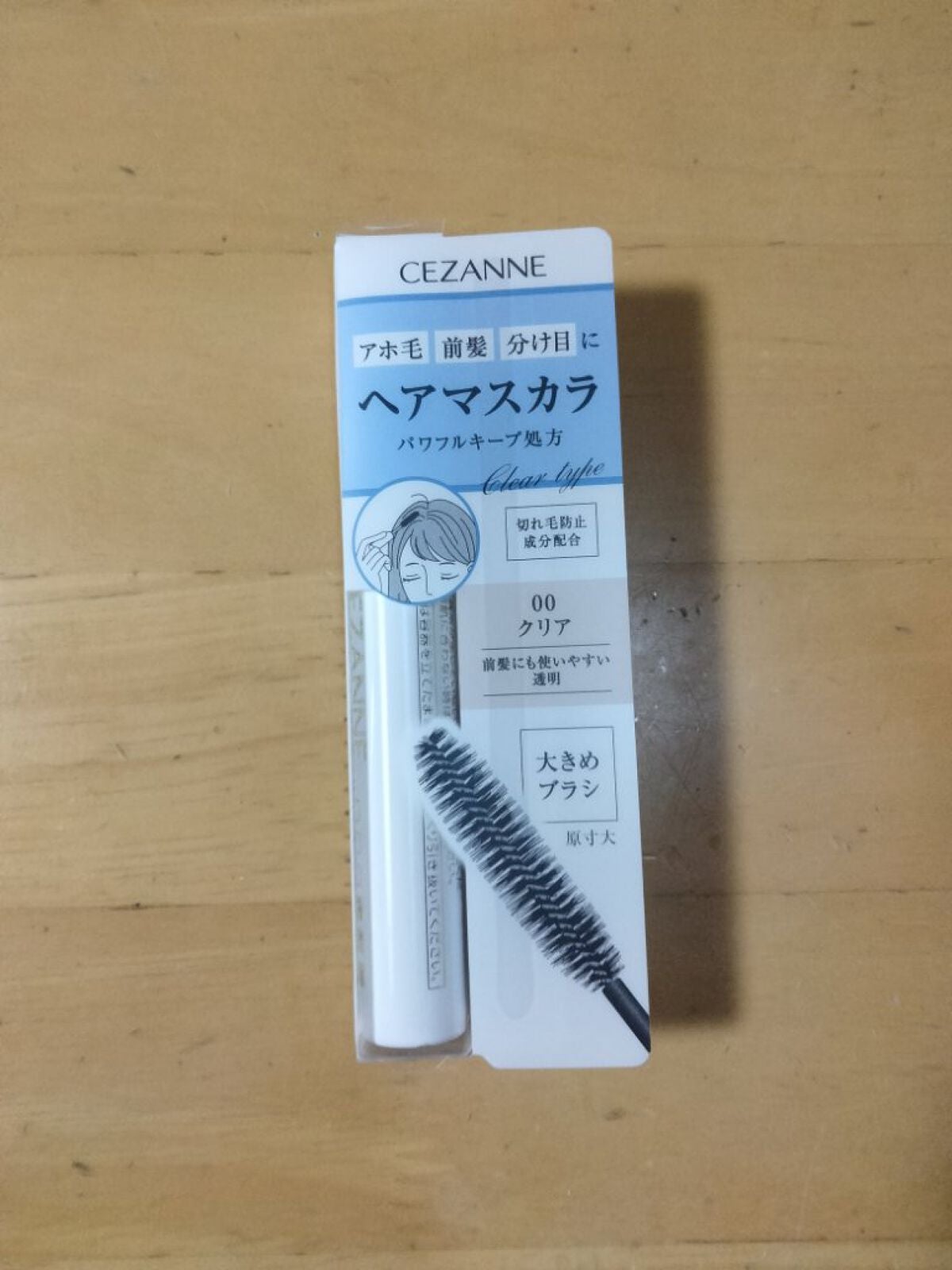 ヘアケアマスカラ/CEZANNE/ヘアジェルを使ったクチコミ(1枚目)