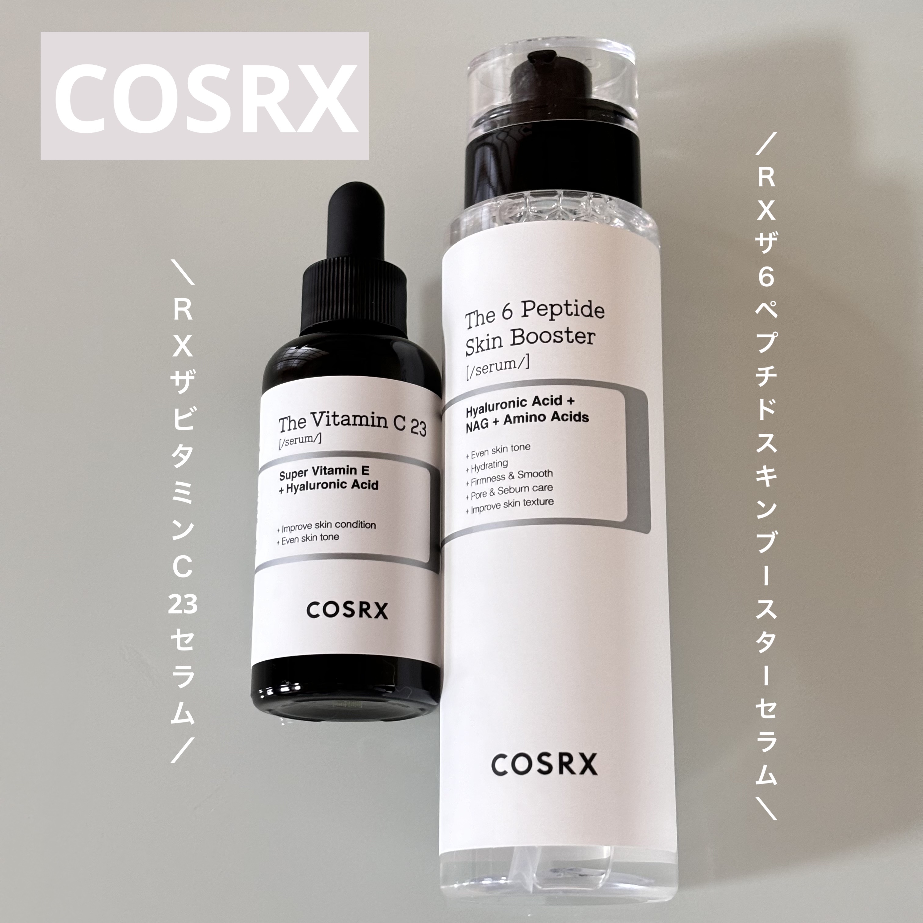 RXザ・ビタミンC23セラム/COSRX/美容液を使ったクチコミ（1枚目）