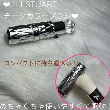 JILL STUART チークカラー ブラシのクチコミ「‪‪❤︎‬JILLSTUARTチークカラー ブラシ‪‪❤︎‬
今までDAISOでしかメイクブラ.....」（1枚目）