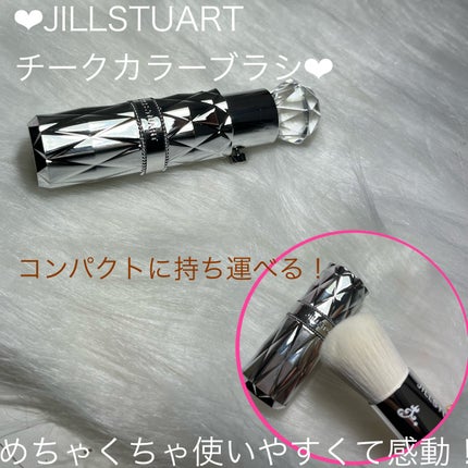 JILL STUART チークカラー ブラシのクチコミ「❤︎JILLSTUARTチークカラー ブラシ❤︎
今までDAISOでしかメイクブラ.....」(1枚目)