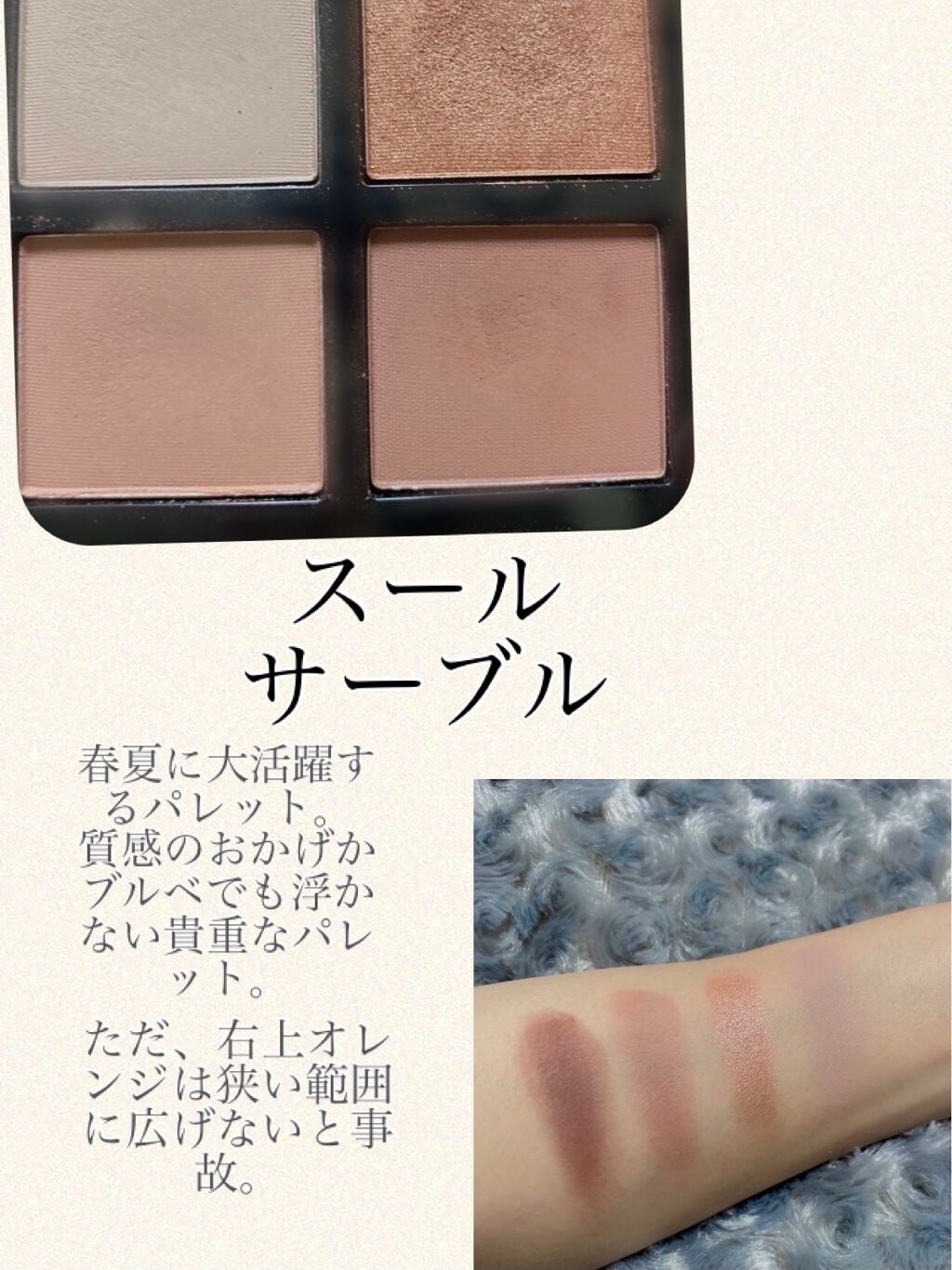 アイ カラー クォード/TOM FORD BEAUTY/アイシャドウパレットを使ったクチコミ(5枚目)