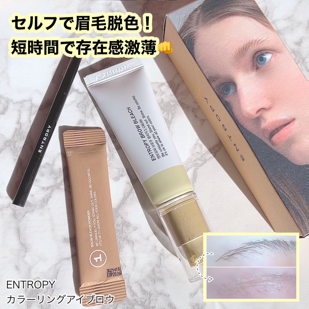 BROW BLEACH/ENTROPY/ブリーチ剤を使ったクチコミ(1枚目)