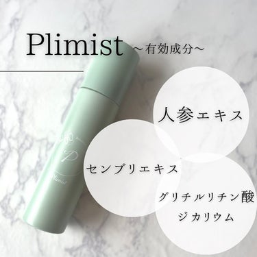 プリミスト ボタニカル育毛剤/Plimist/頭皮ケアを使ったクチコミ（3枚目）