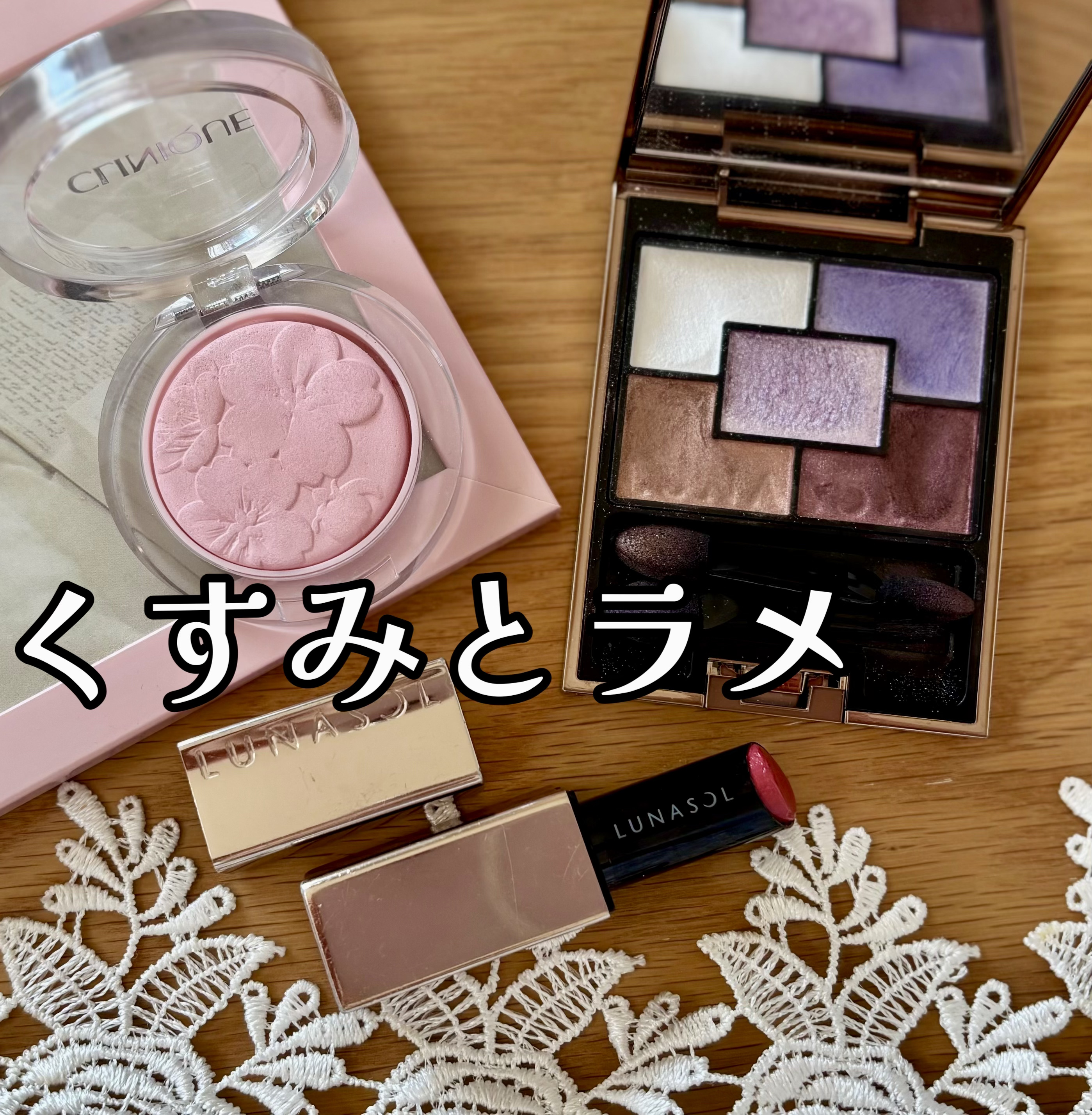ジェミネイトアイズ N EX01 Amethyst/LUNASOL/アイシャドウパレットを使ったクチコミ（1枚目）