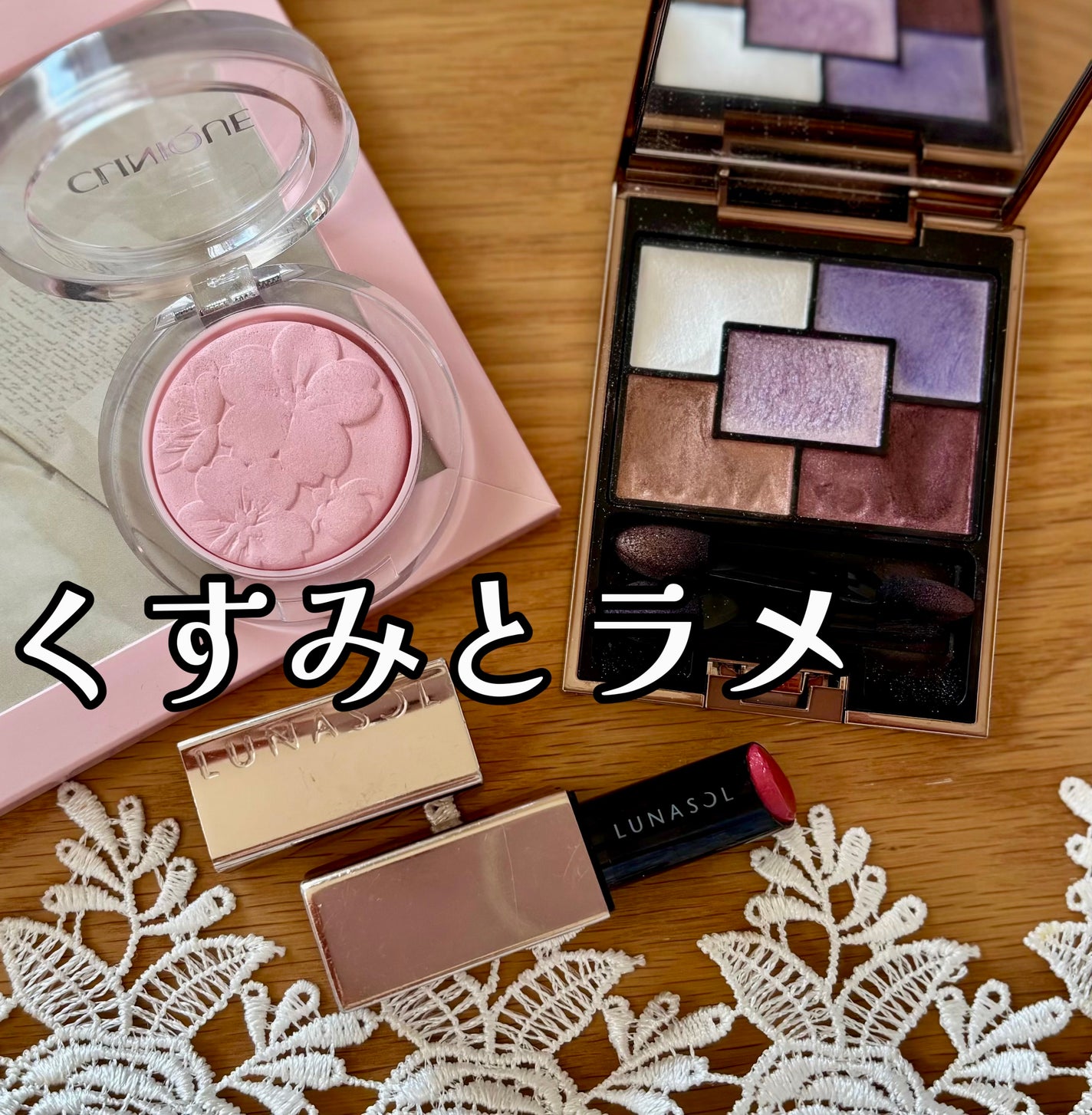 ジェミネイトアイズ N/LUNASOL/アイシャドウパレットを使ったクチコミ(1枚目)