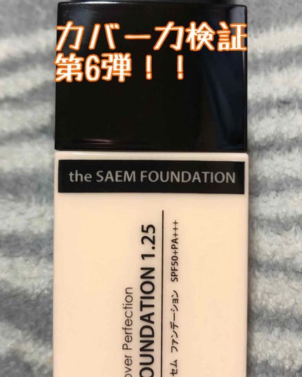 ザ・セム CPファンデーション/the SAEM/リキッドファンデーションを使ったクチコミ(1枚目)