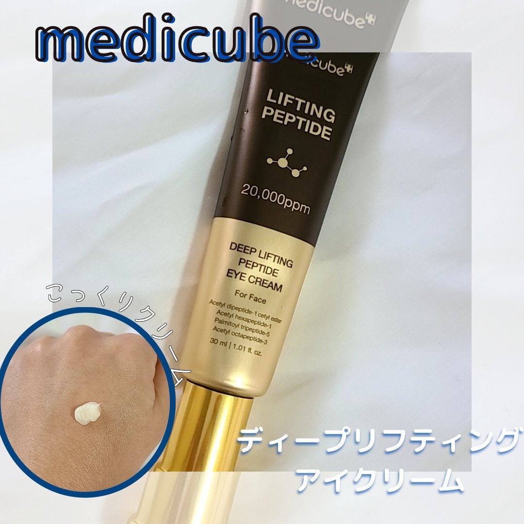 ディープビタCクリーム/MEDICUBE/フェイスクリームを使ったクチコミ(5枚目)