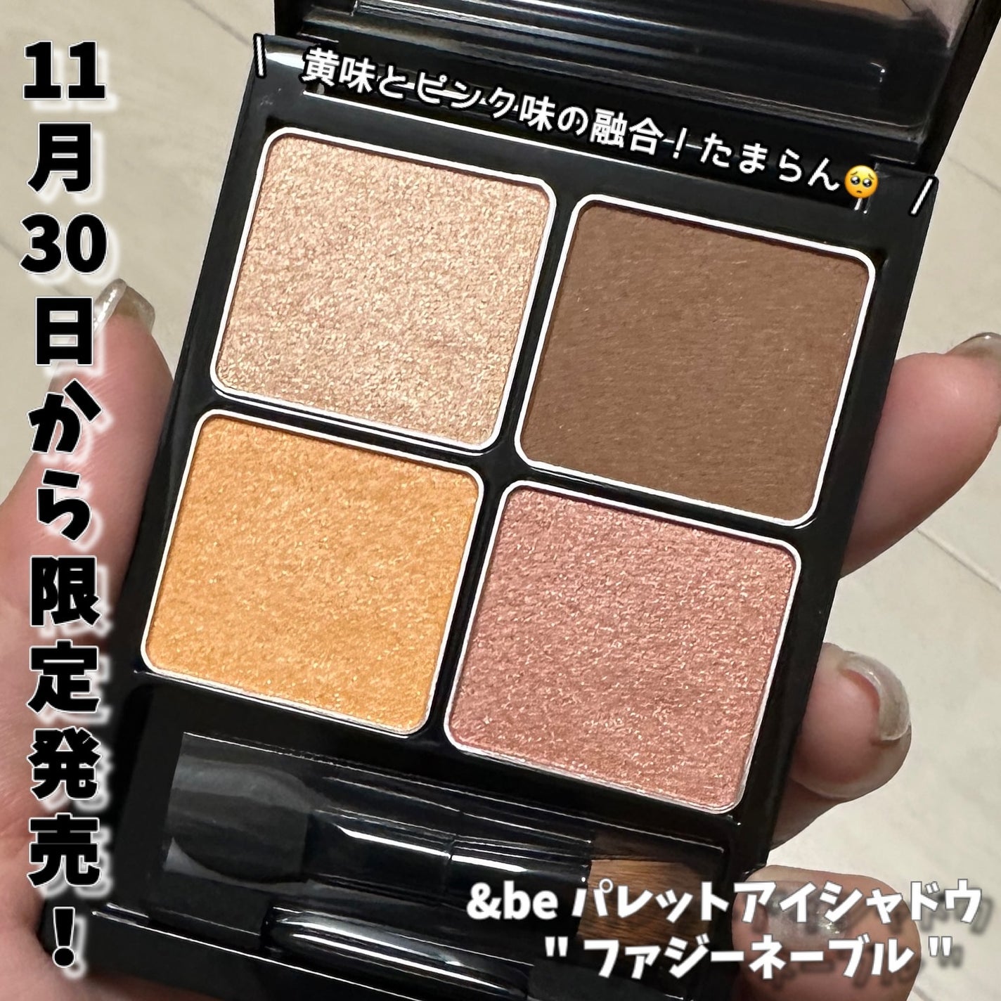 &be ファンシーラー/&be/パレットコンシーラーを使ったクチコミ(1枚目)