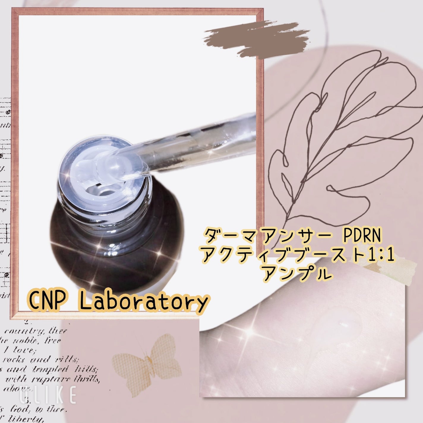 ダーマアンサー PDRN アクティブブースト1:1アンプル/CNP Laboratory/美容液を使ったクチコミ(2枚目)