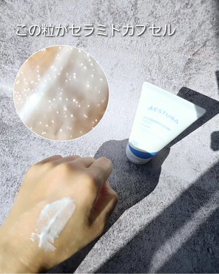 アトバリア365クリーム/AESTURA/フェイスクリームを使ったクチコミ(4枚目)