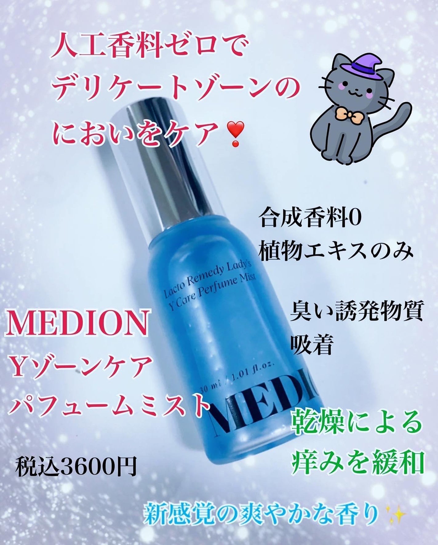 LACTOMEDI Feminine Probiotics Dry Mist/LACTOMEDI/デリケートゾーンケアを使ったクチコミ(1枚目)