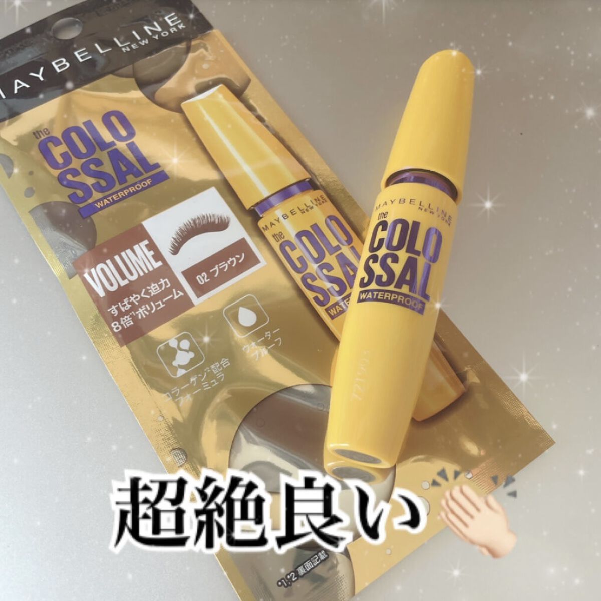 ボリューム エクスプレス マグナム ウォータープルーフ N 02 ブラウン/MAYBELLINE NEW YORK/マスカラを使ったクチコミ（1枚目）