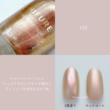 ネイル エナメル/ちふれ/マニキュアを使ったクチコミ(7枚目)