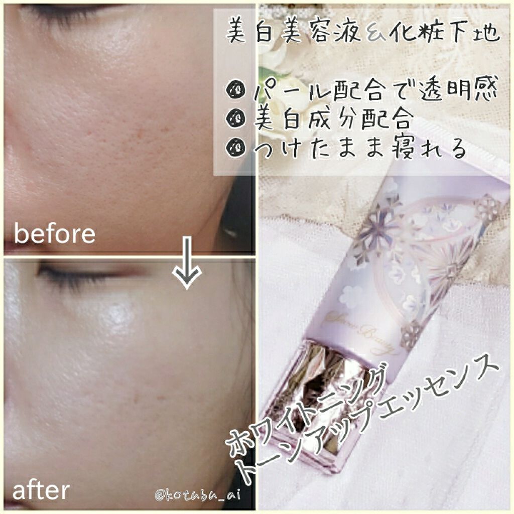 ホワイトニングトーンアップエッセンス/スノービューティー/化粧下地を使ったクチコミ(1枚目)