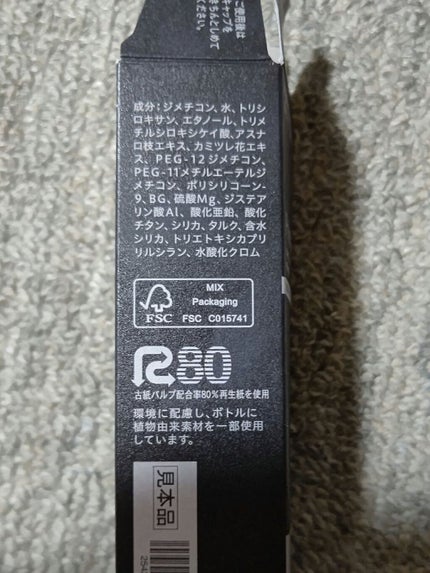 スキンプロテクトベース<皮脂くずれ防止> 超オイリー肌用/プリマヴィスタ/化粧下地を使ったクチコミ(4枚目)