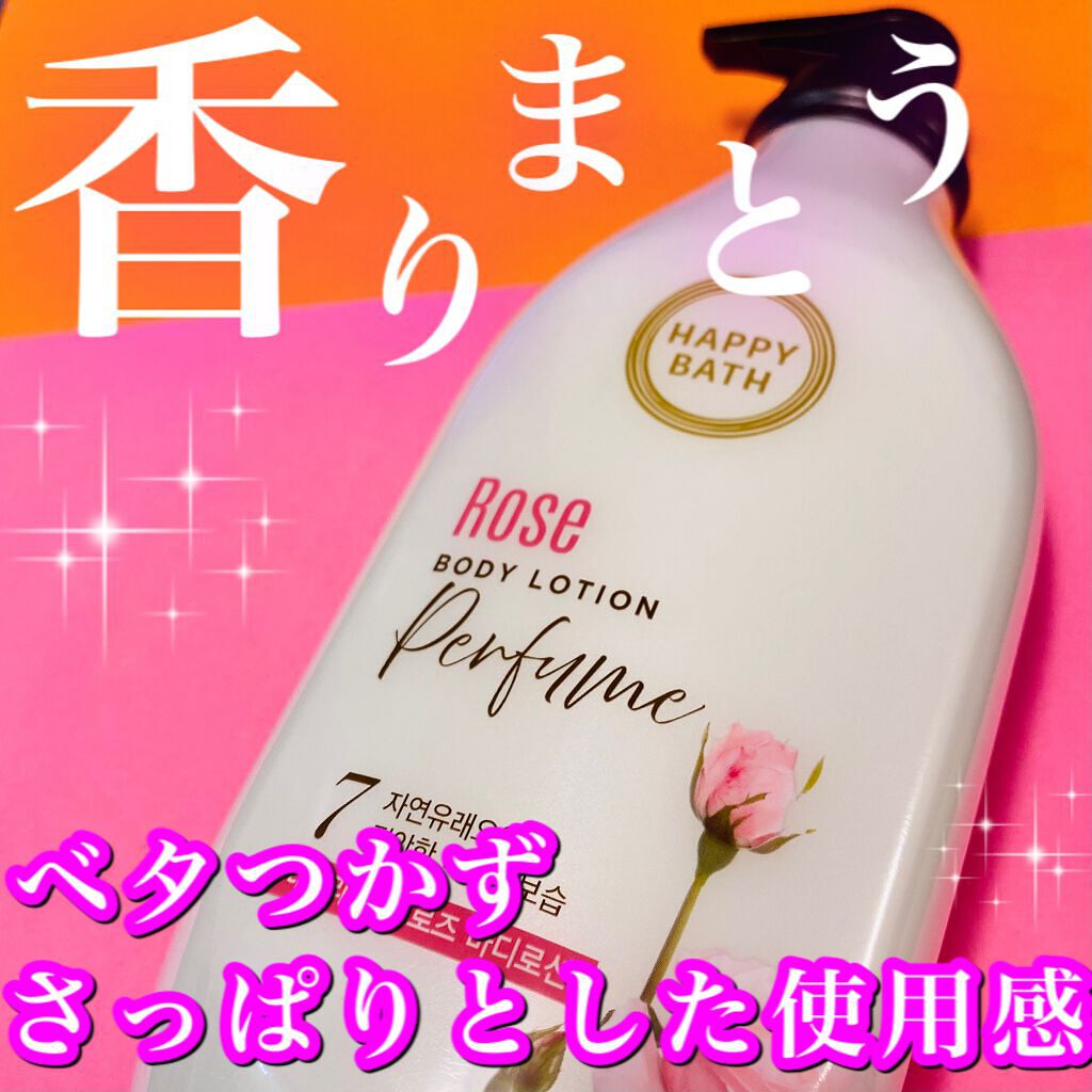 デイリーパフィームボディローション アモーレパシフィックの口コミ ﾟ By ミント 敏感肌 Lips