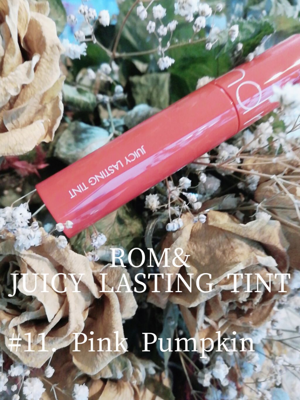 ジューシーラスティングティント/rom&nd/リップティントを使ったクチコミ(1枚目)