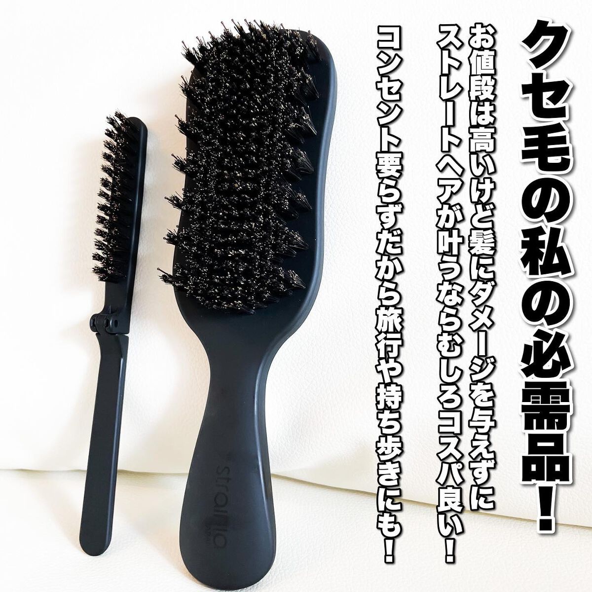 Riho | 集英社MAQUIAエキスパート on LIPS 「このブラシ凄い‼️私すんごいクセ毛だからストレートパーマや縮毛..」(6枚目)